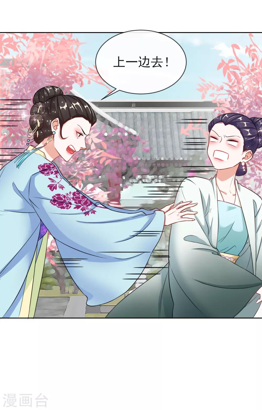 第7话 母亲的威严-第7话