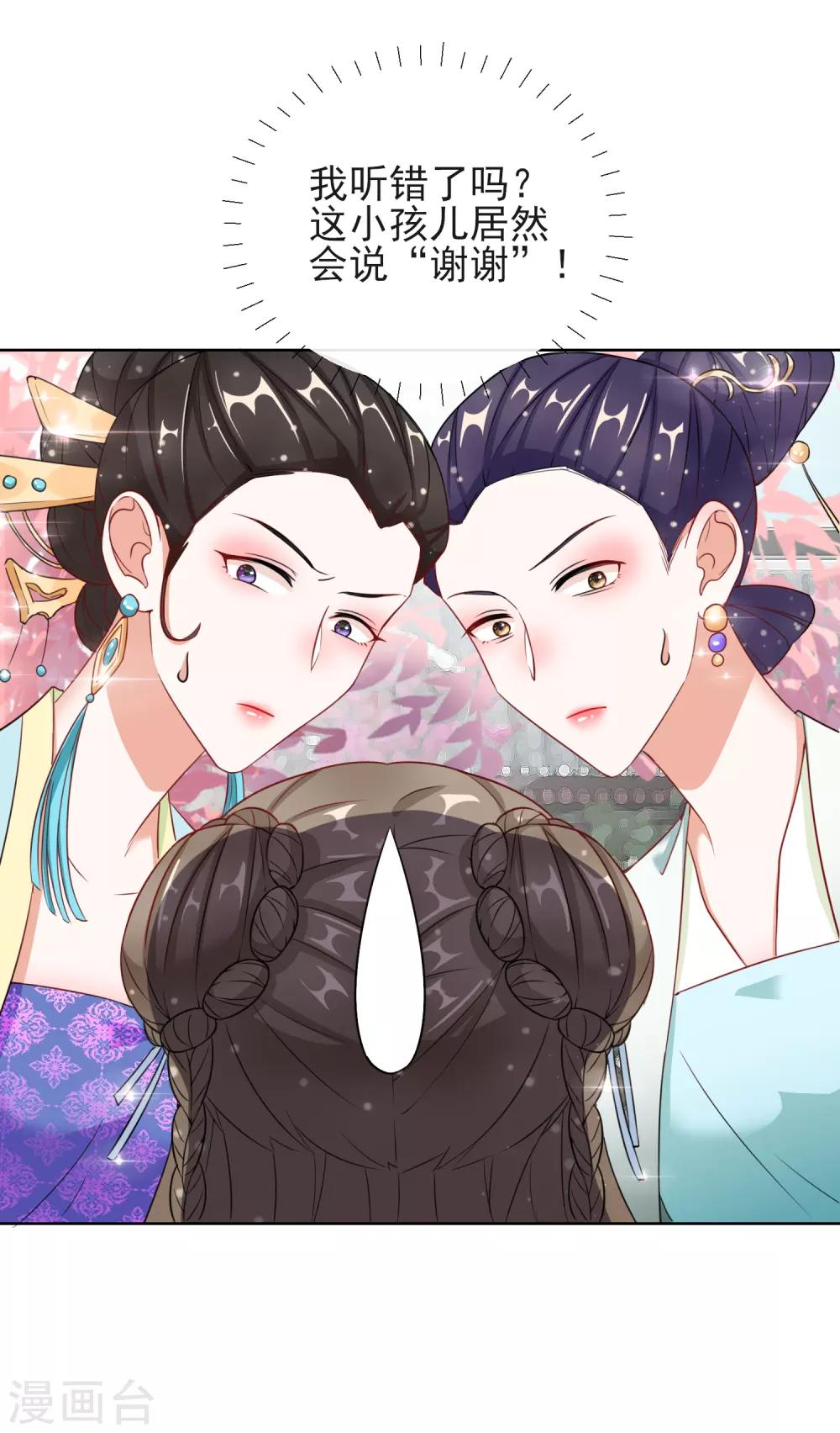 第7话 母亲的威严-第7话