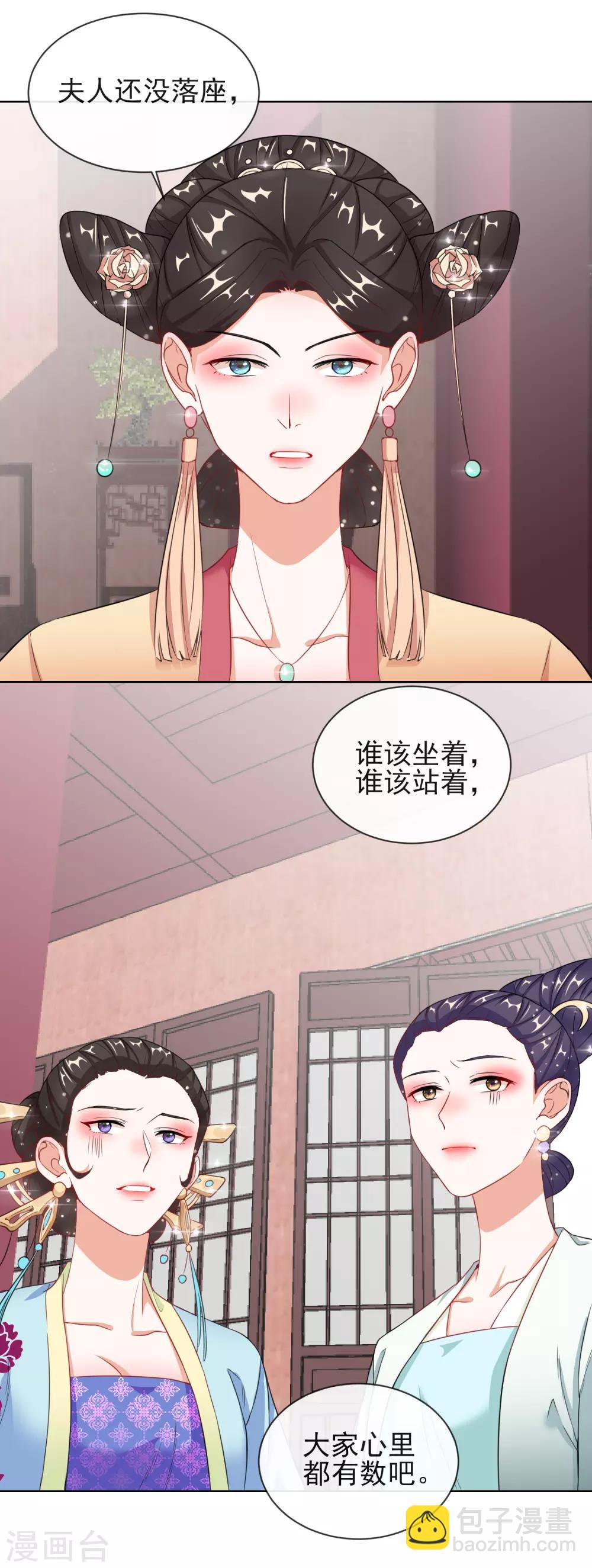 第7话 母亲的威严-第7话