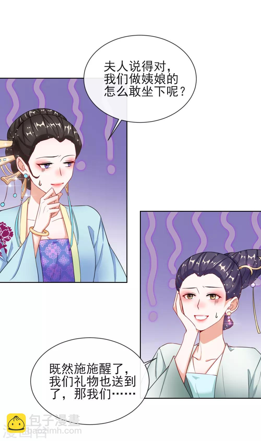 第7话 母亲的威严-第7话