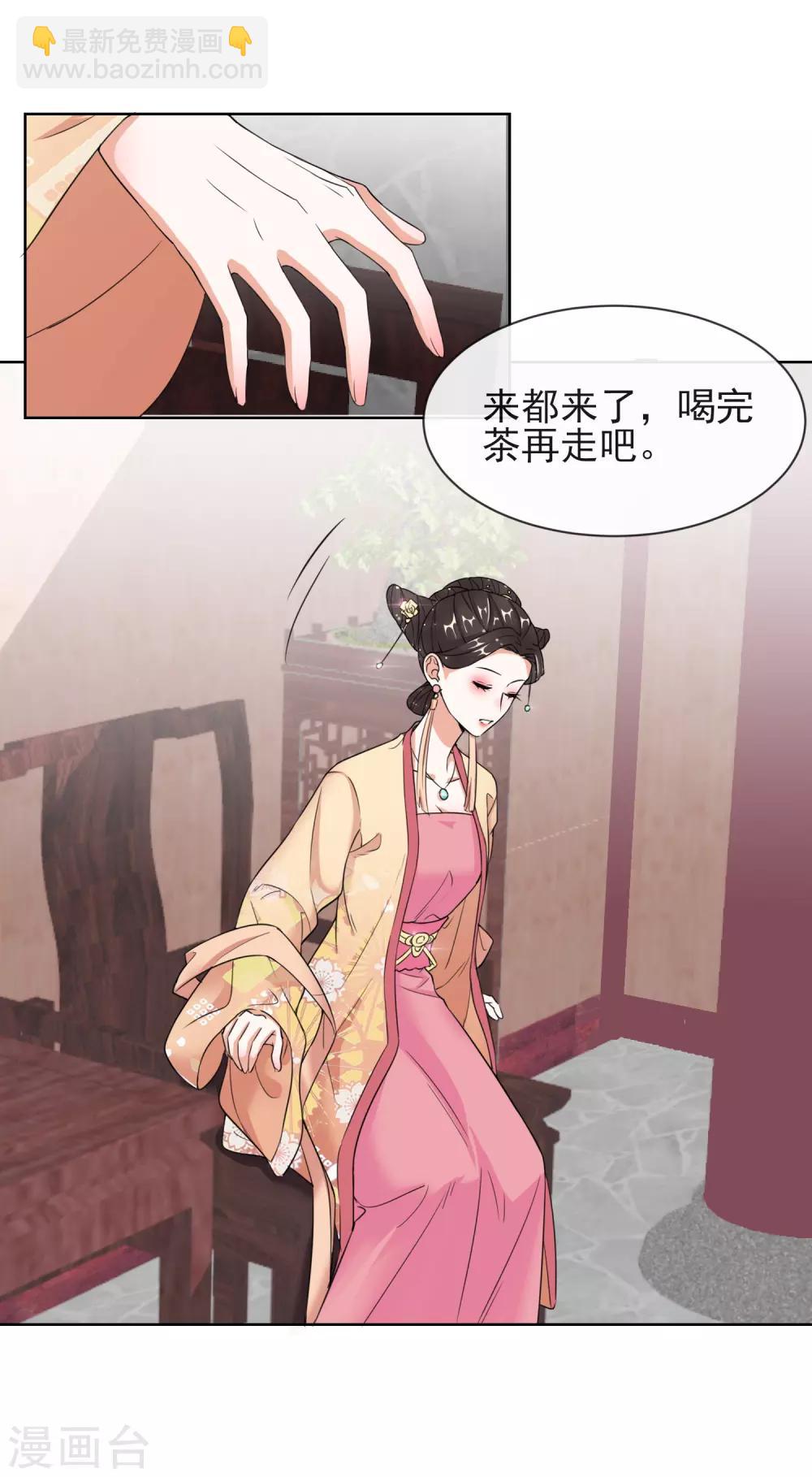 第7话 母亲的威严-第7话