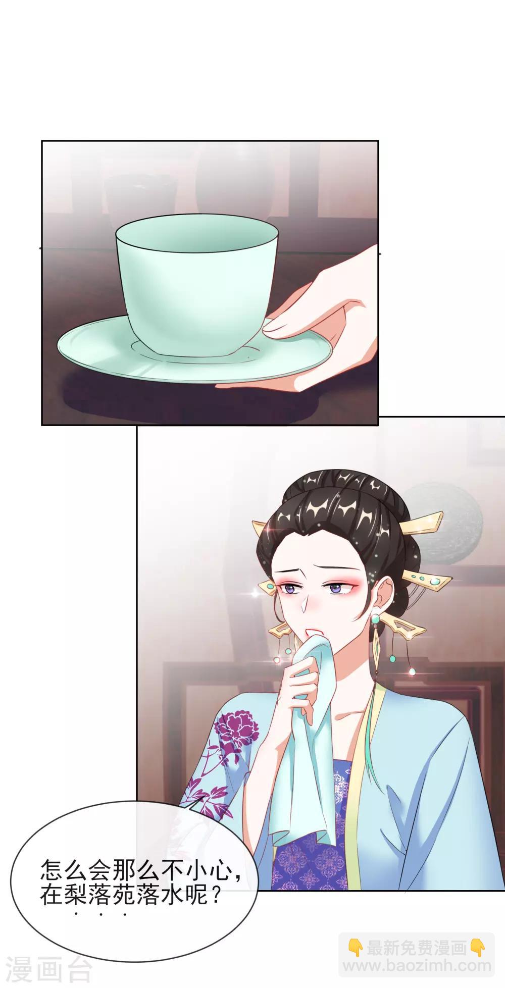 第7话 母亲的威严-第7话