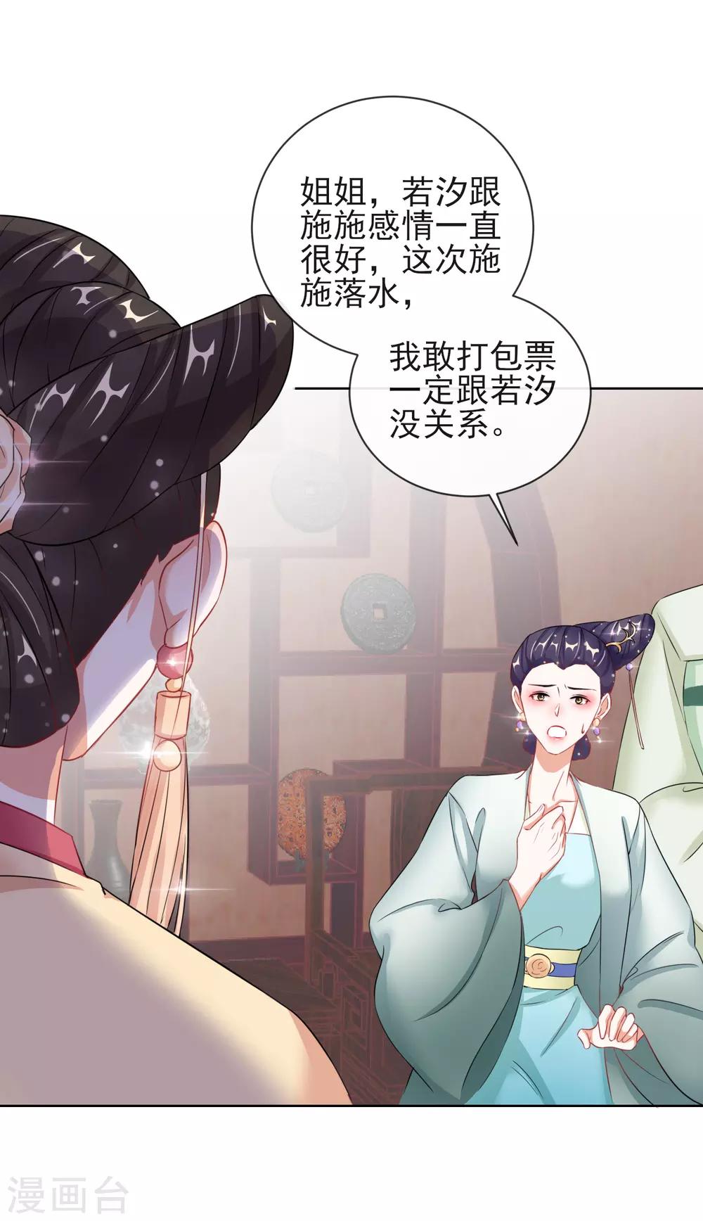 第7话 母亲的威严-第7话