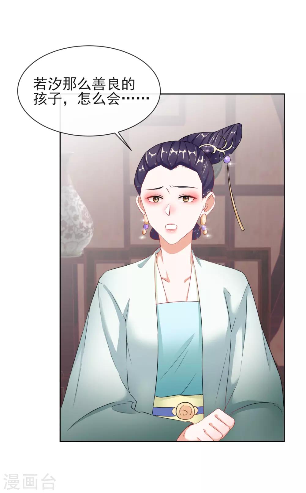 第7话 母亲的威严-第7话