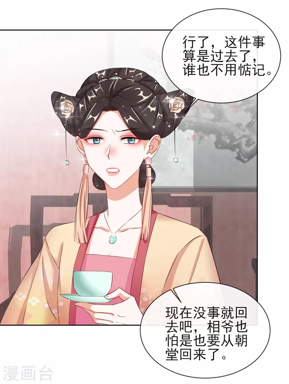 第7话 母亲的威严-第7话