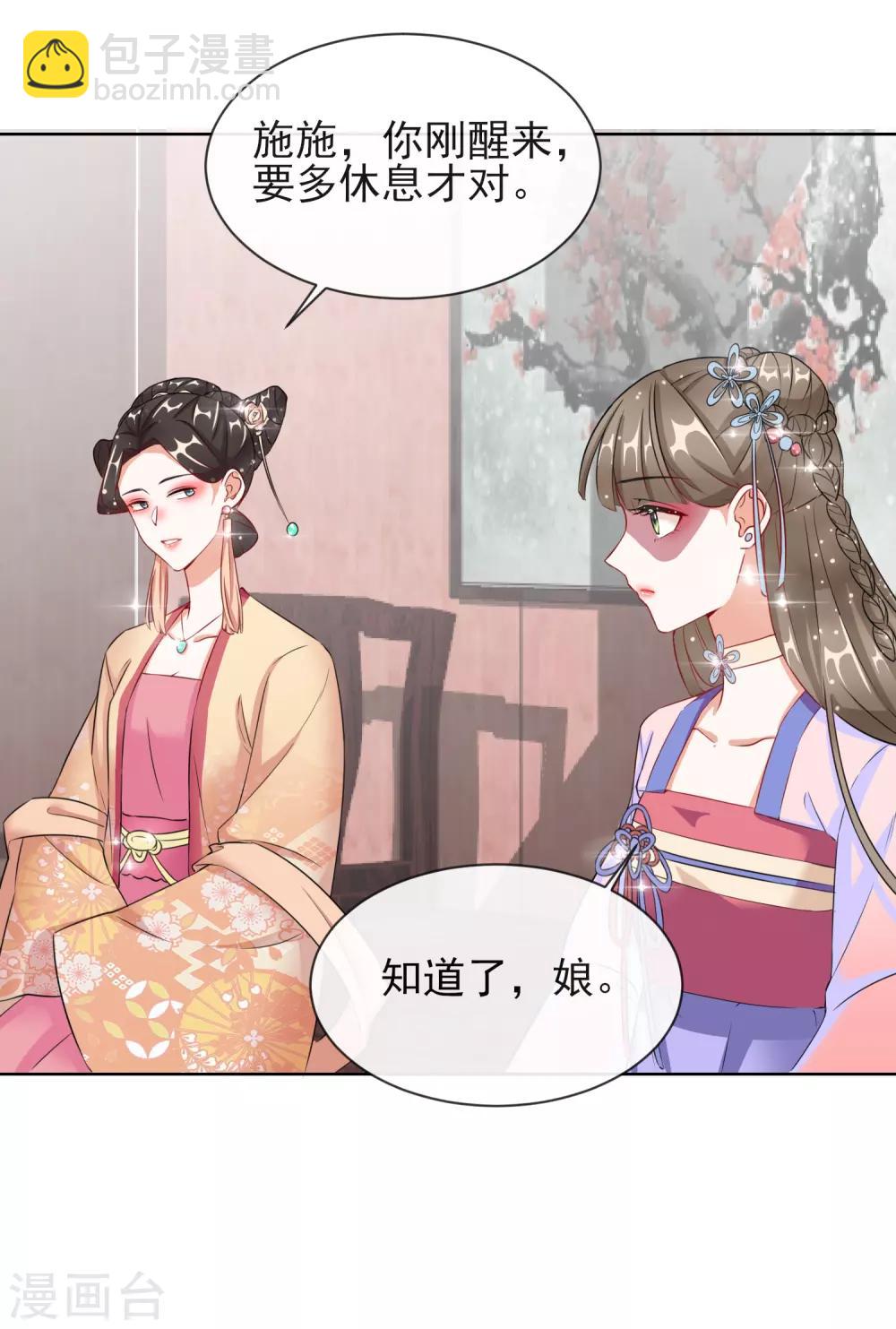 第7话 母亲的威严-第7话