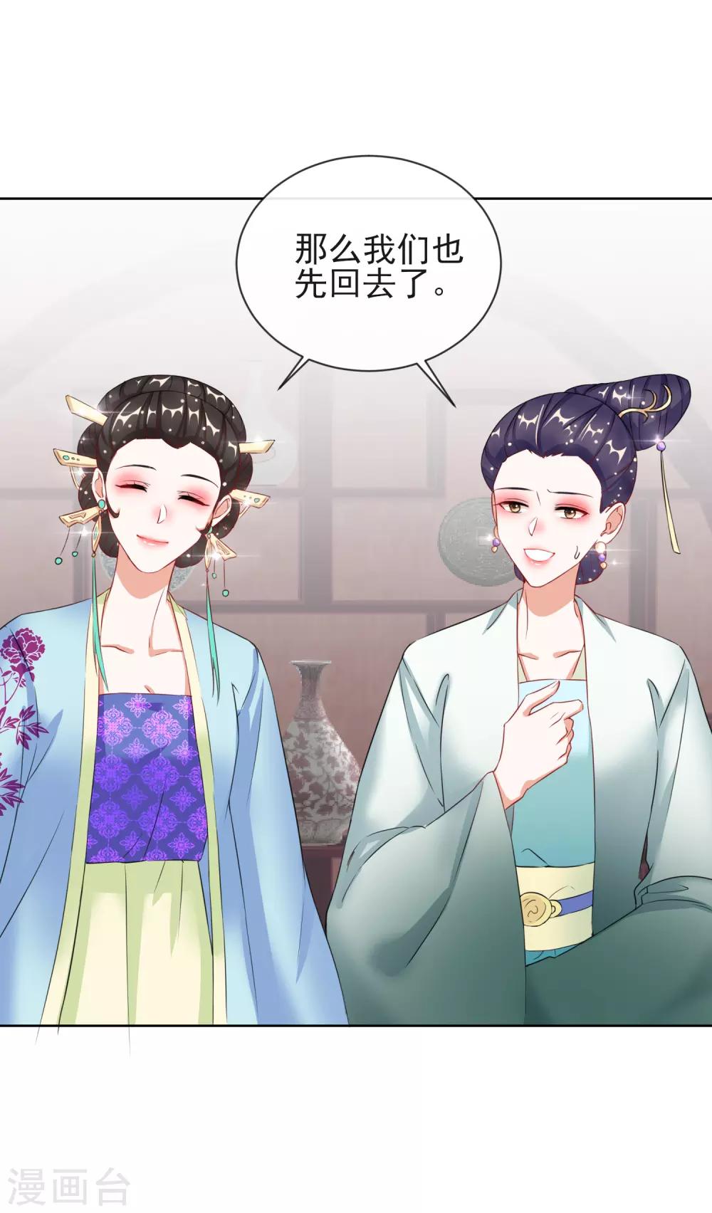 第7话 母亲的威严-第7话