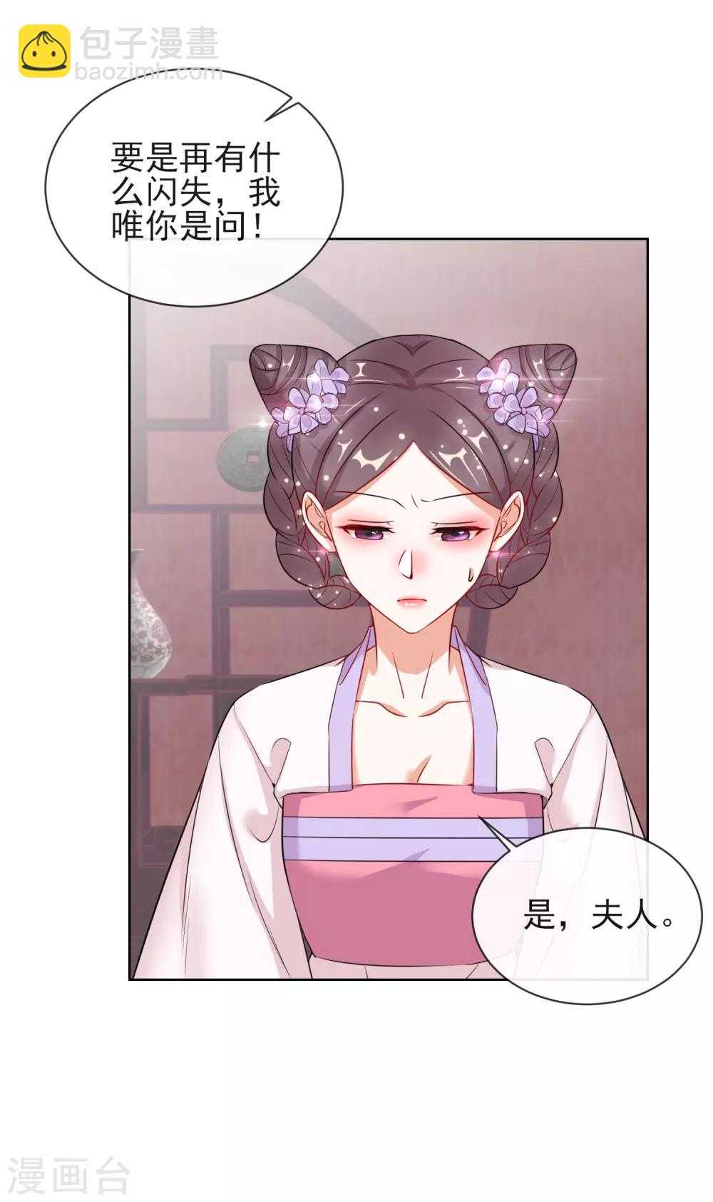 第7话 母亲的威严-第7话