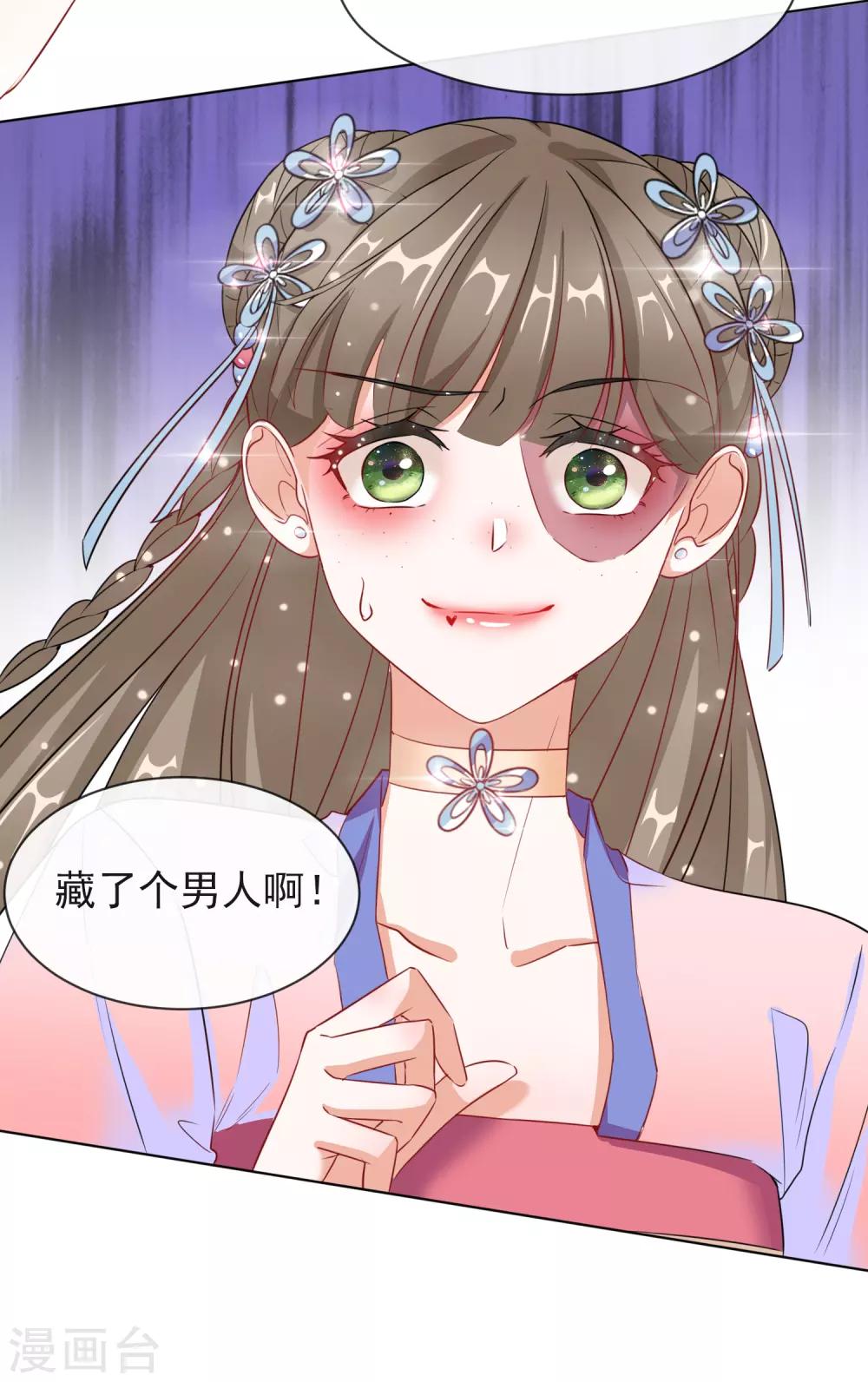 第7话 母亲的威严-第7话