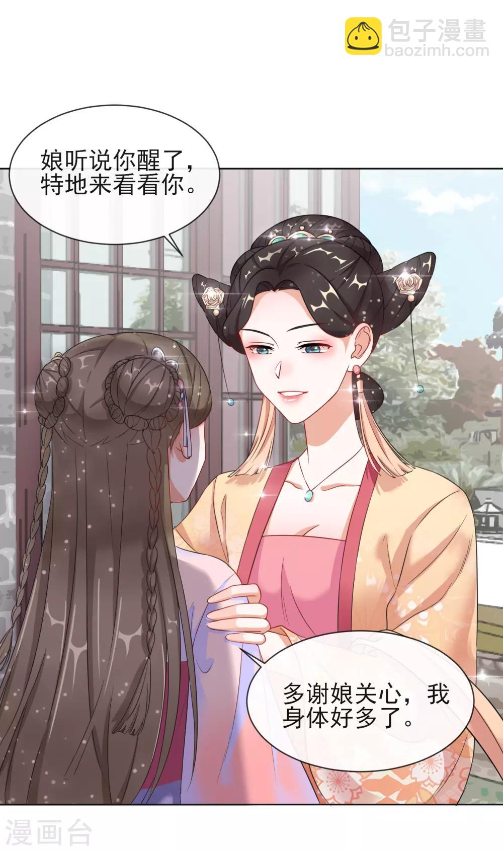 第7话 母亲的威严-第7话