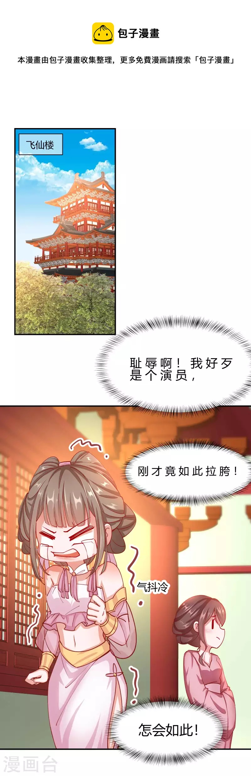 第2季10话 凌云神算-第61话