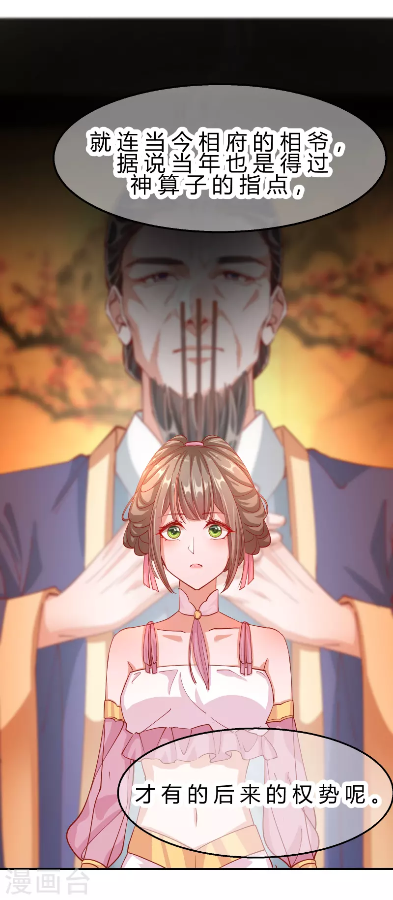 第2季10话 凌云神算-第61话