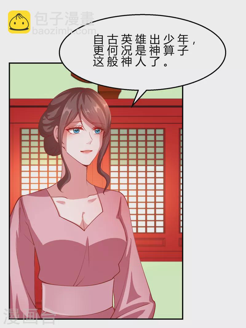 第2季10话 凌云神算-第61话