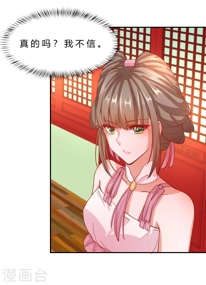 第2季10话 凌云神算-第61话