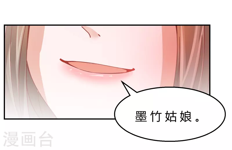 王妃的成長攻略 - 第2季10話 凌雲神算 - 2