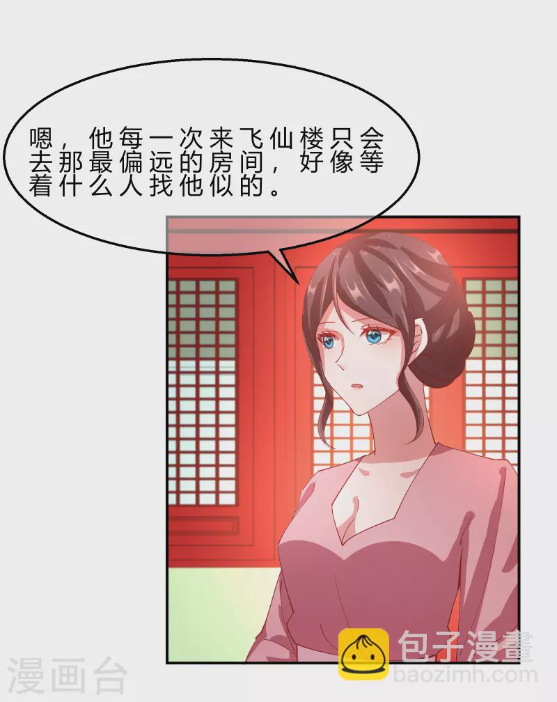 第2季10话 凌云神算-第61话