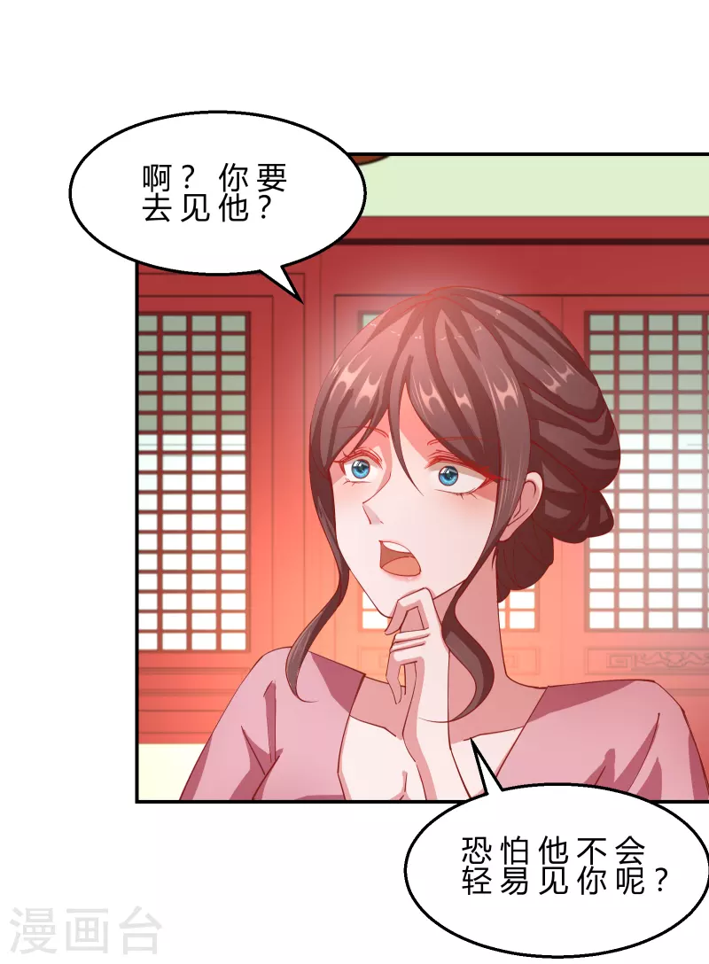 第2季10话 凌云神算-第61话