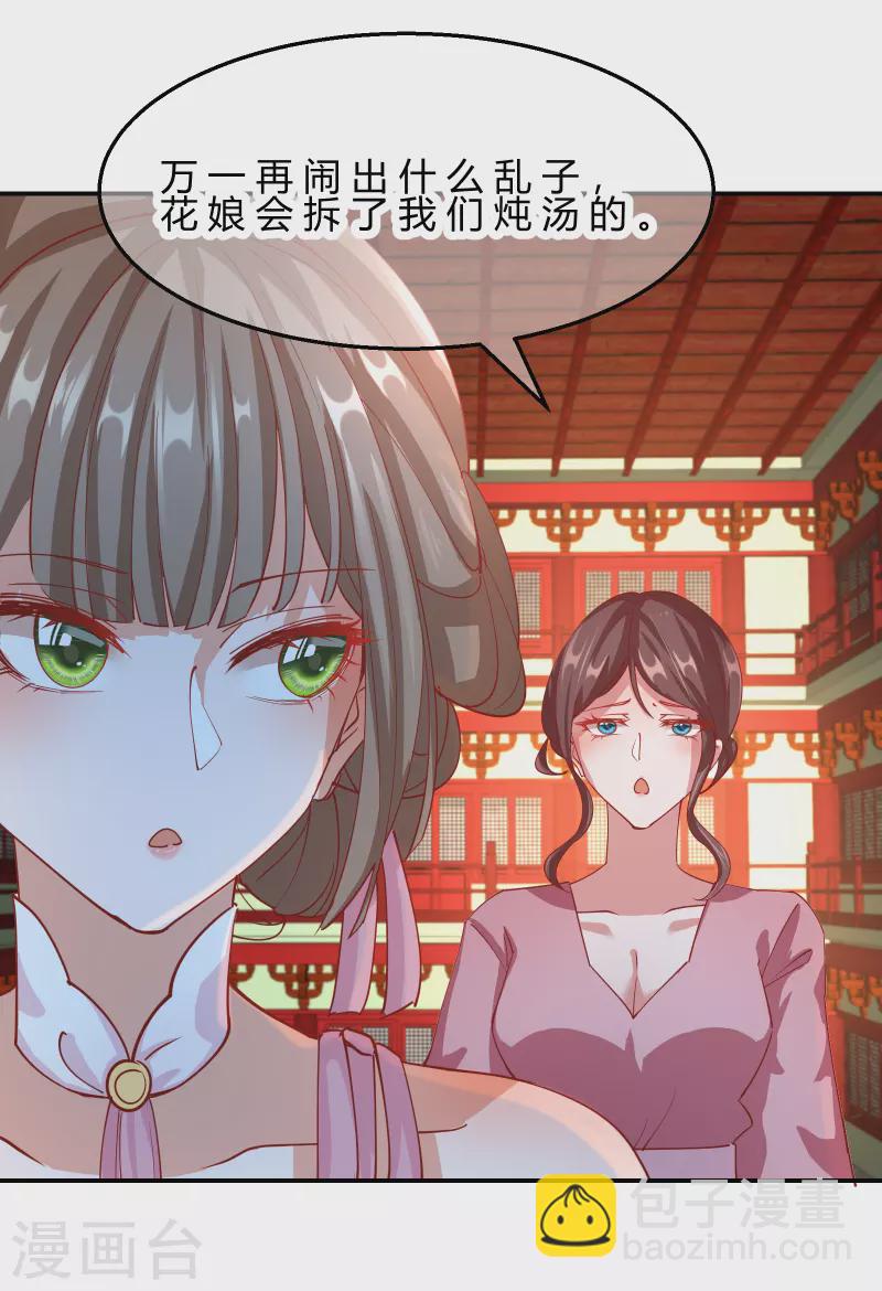 第2季10话 凌云神算-第61话