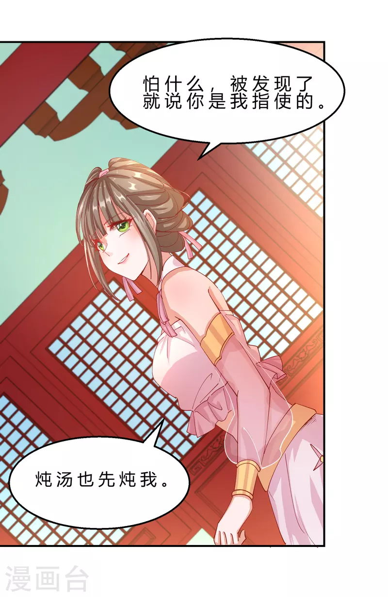 第2季10话 凌云神算-第61话