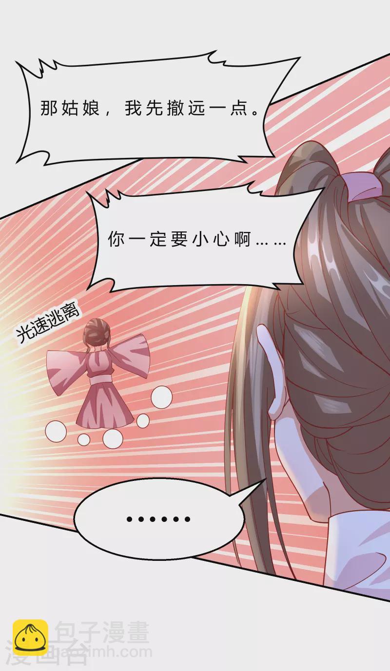 第2季10话 凌云神算-第61话