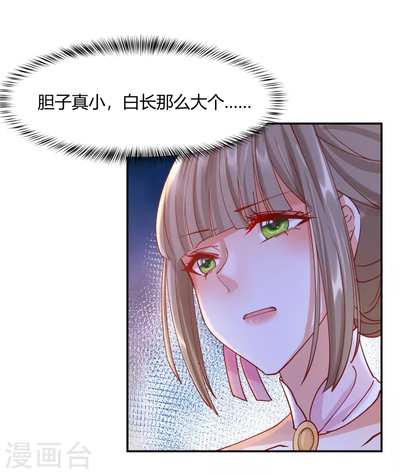 第2季10话 凌云神算-第61话