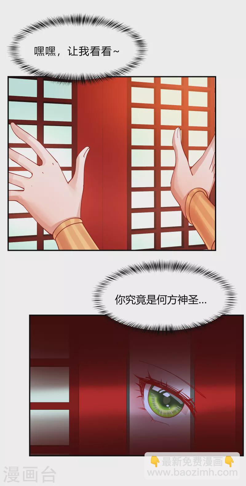 第2季10话 凌云神算-第61话