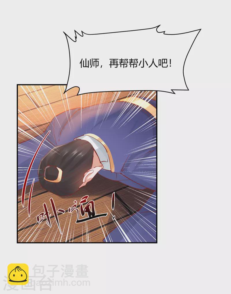 第2季10话 凌云神算-第61话