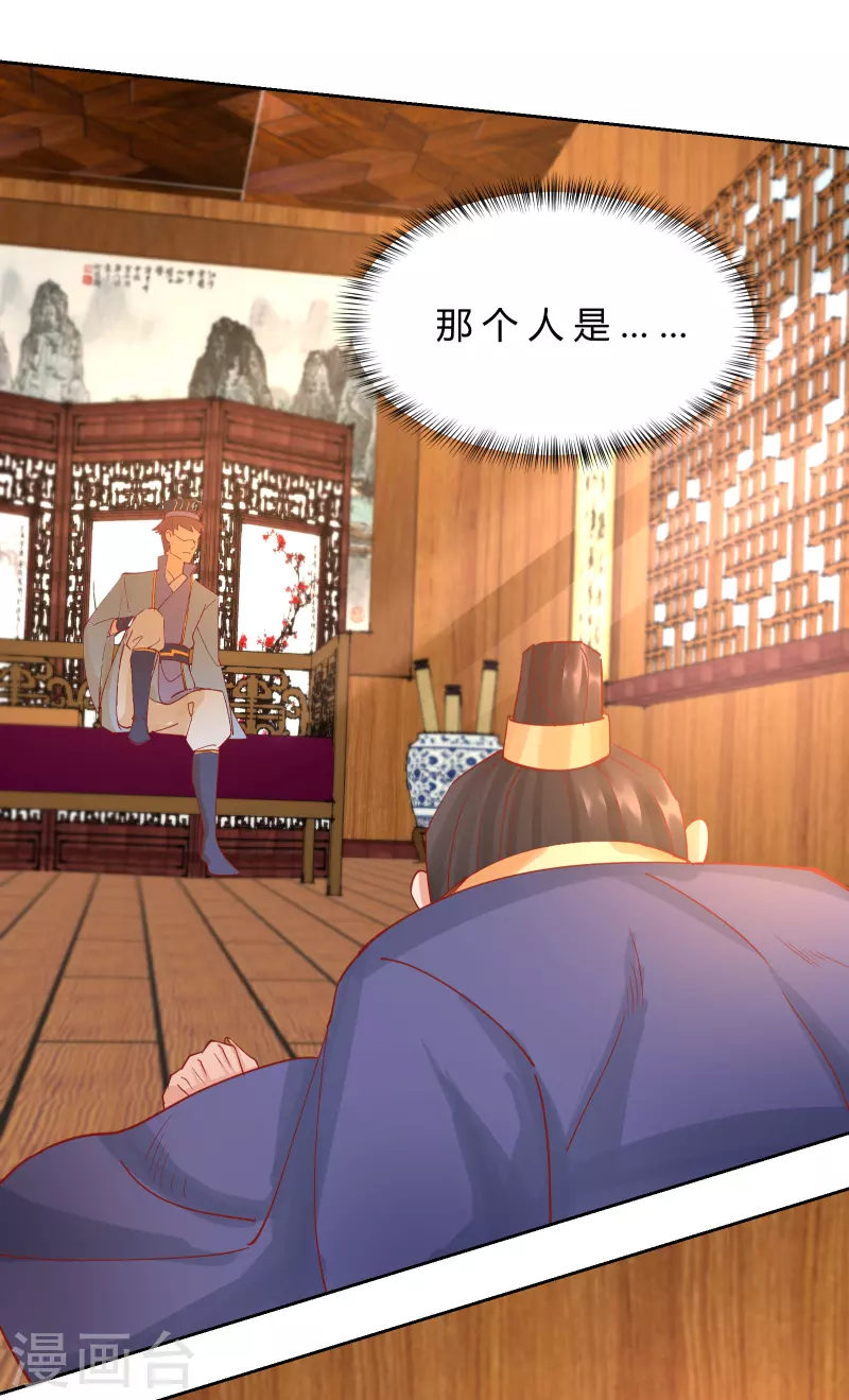 第2季10话 凌云神算-第61话