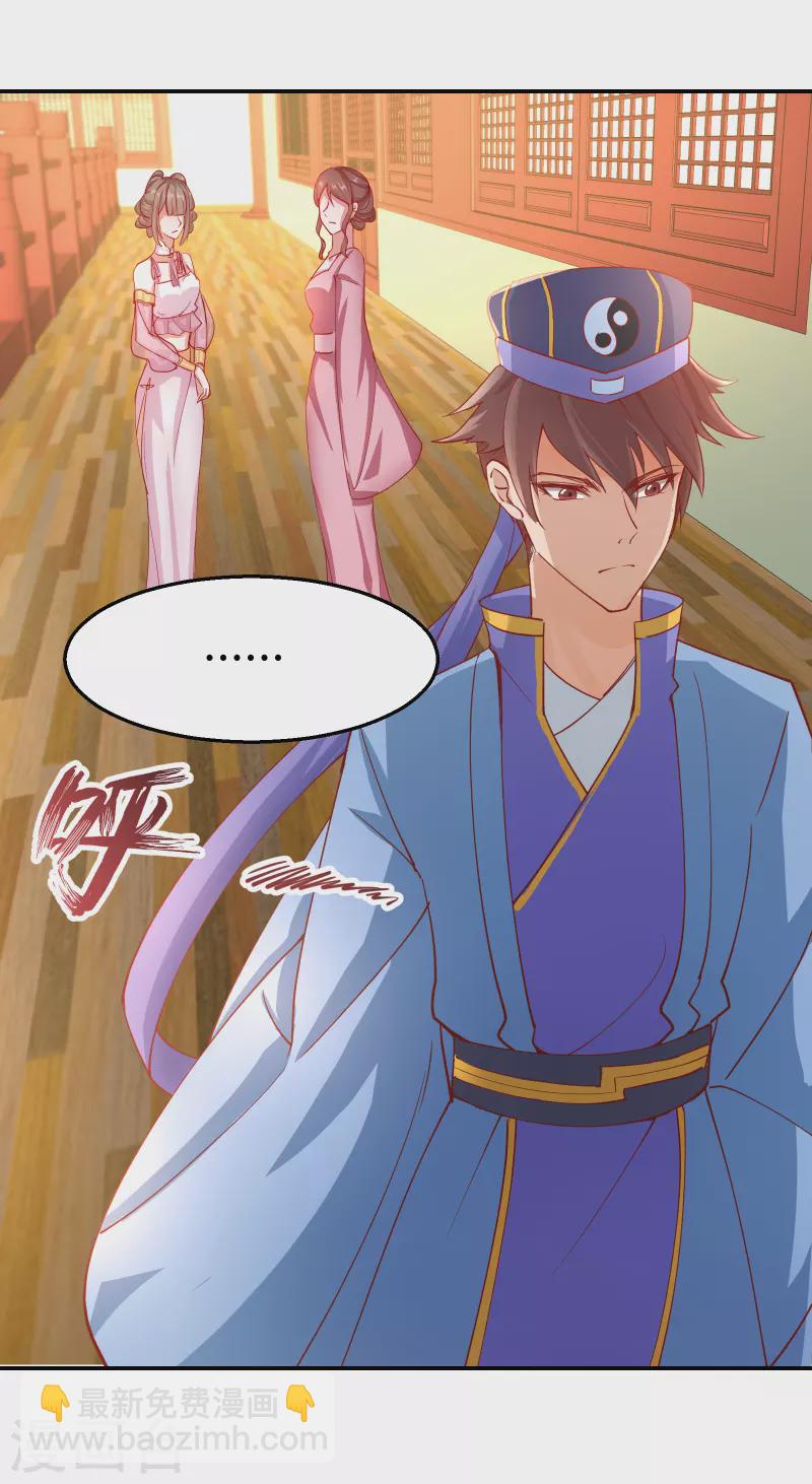 第2季10话 凌云神算-第61话