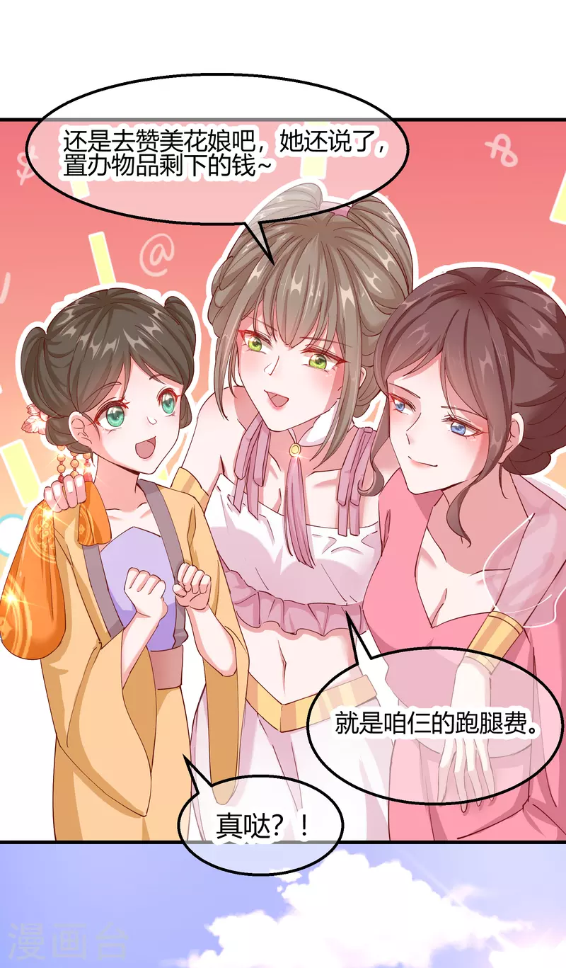 第2季14话 桥边遇险-第65话