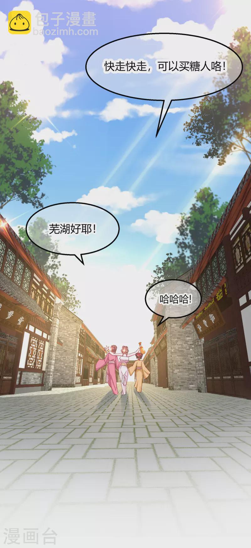 王妃的成長攻略 - 第2季14話 橋邊遇險 - 5