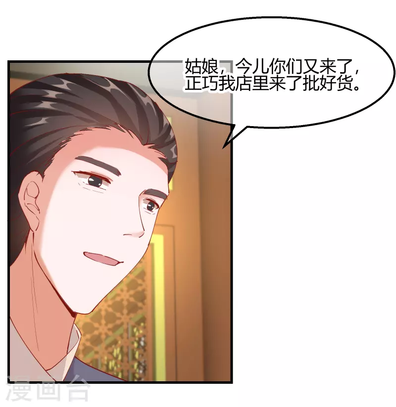 第2季14话 桥边遇险-第65话