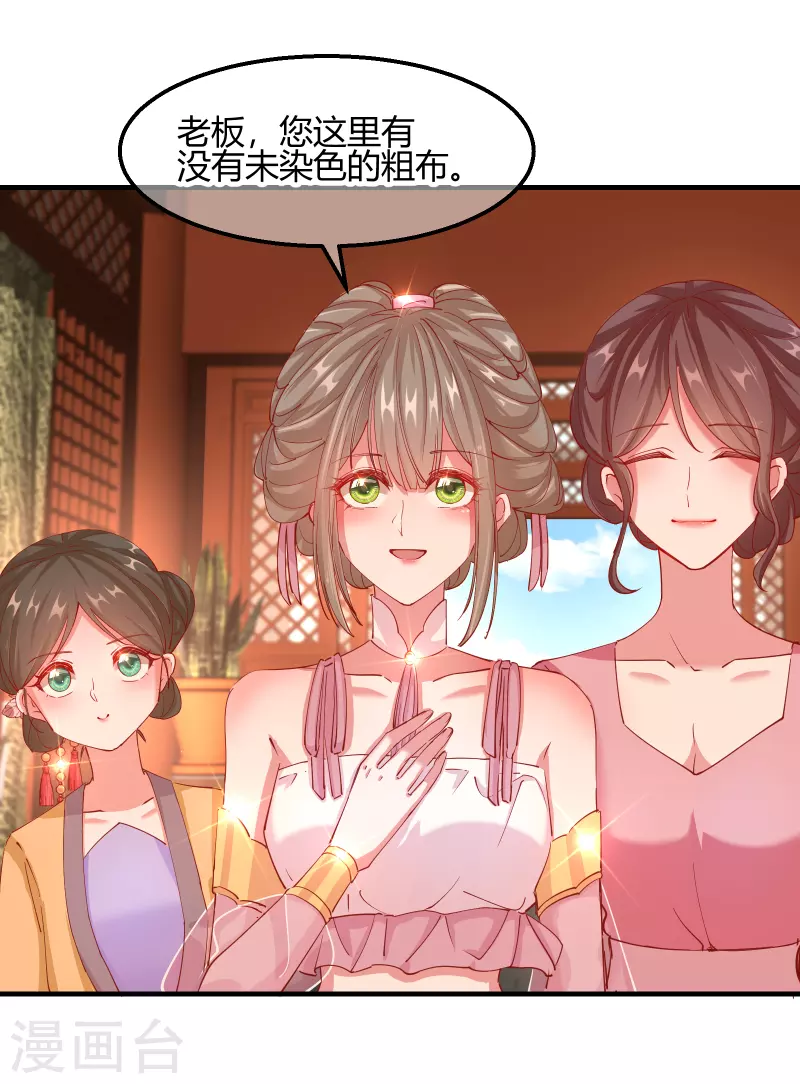 第2季14话 桥边遇险-第65话