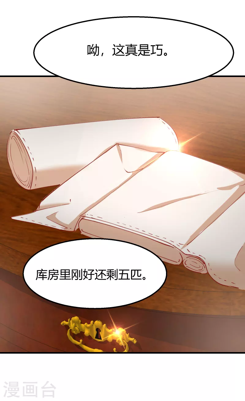 第2季14话 桥边遇险-第65话