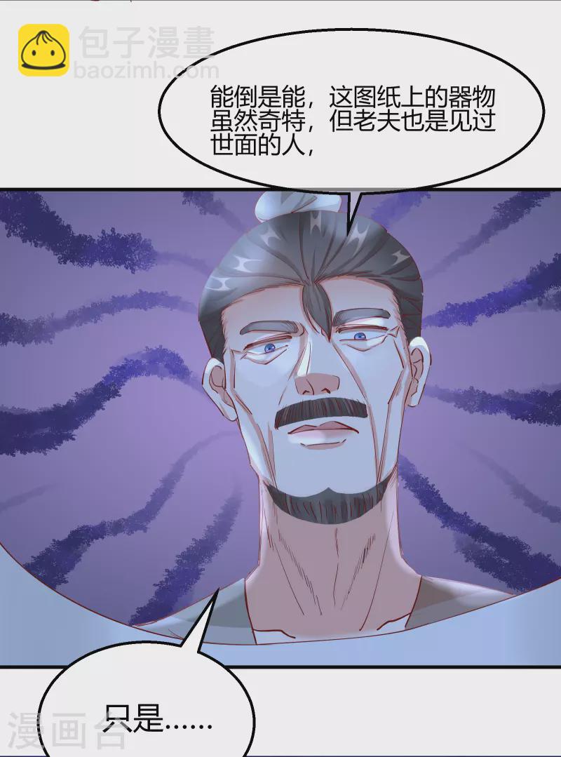 第2季14话 桥边遇险-第65话