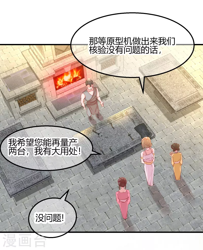 王妃的成長攻略 - 第2季14話 橋邊遇險 - 1