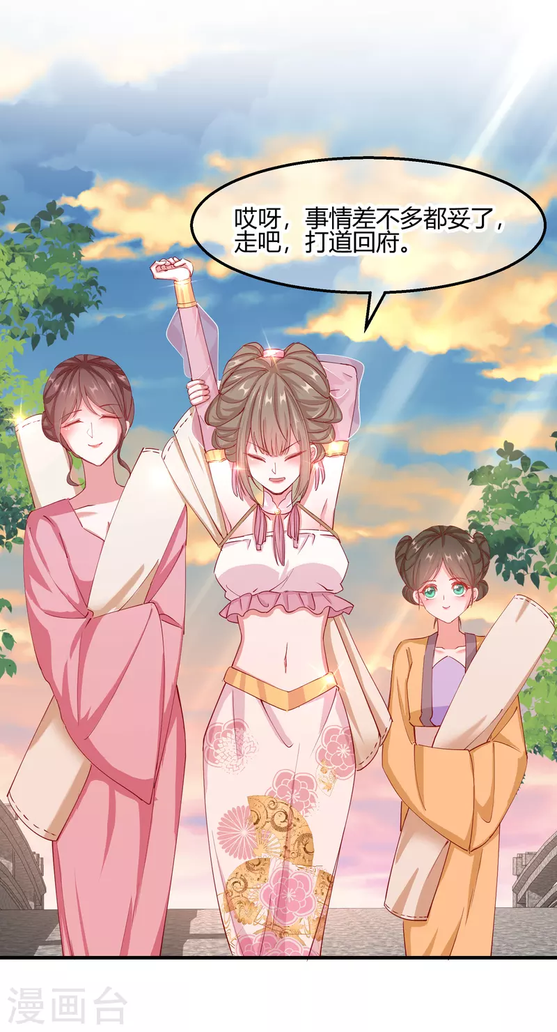 第2季14话 桥边遇险-第65话