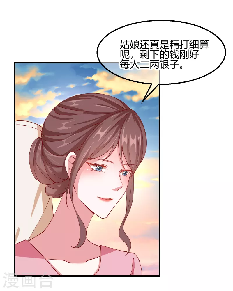 王妃的成長攻略 - 第2季14話 橋邊遇險 - 4