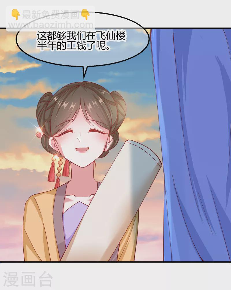 第2季14话 桥边遇险-第65话