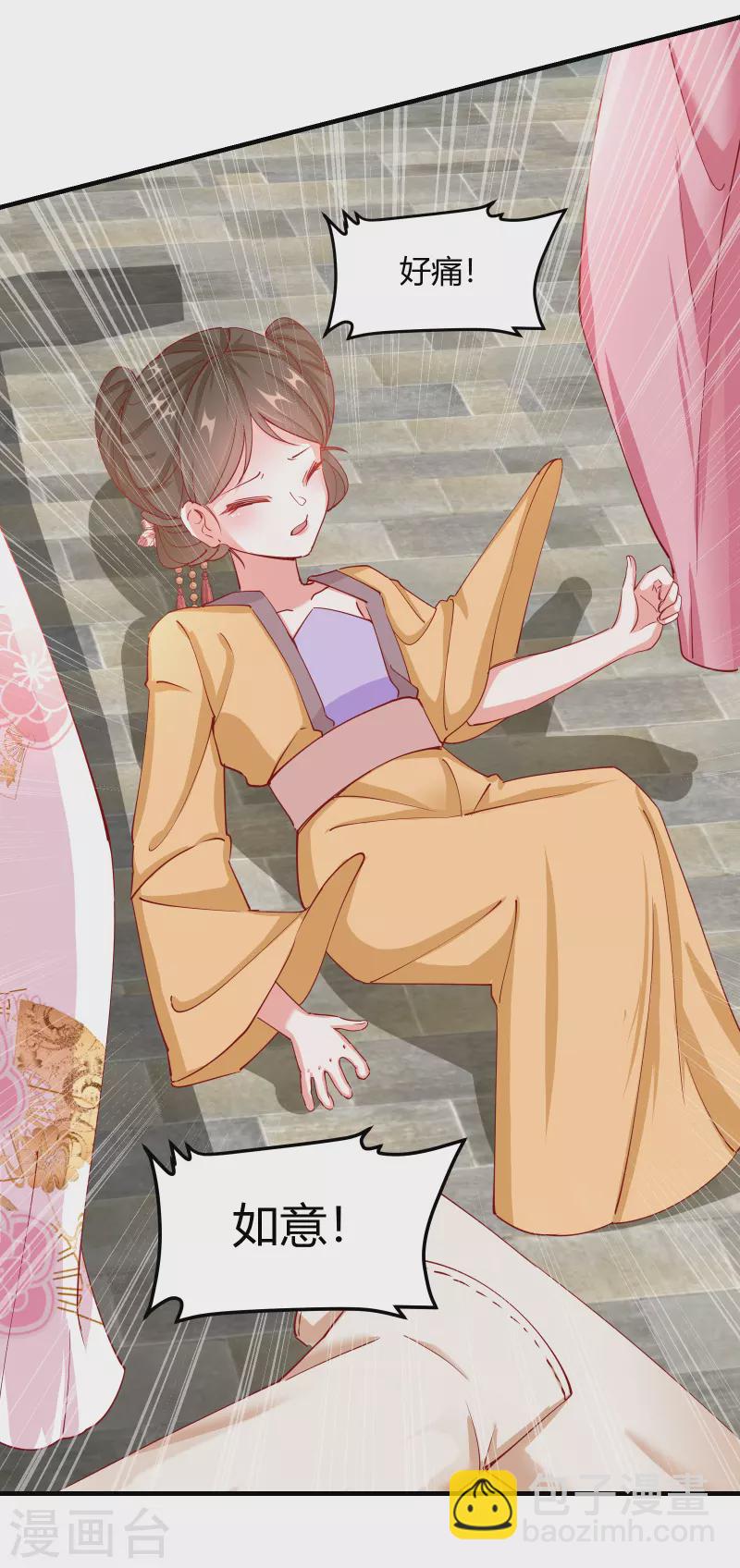 第2季14话 桥边遇险-第65话