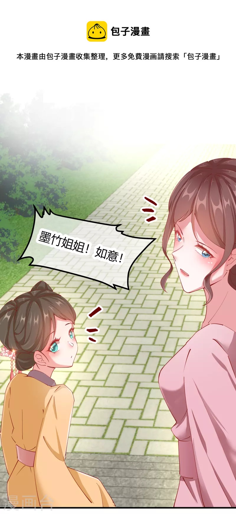 第2季14话 桥边遇险-第65话