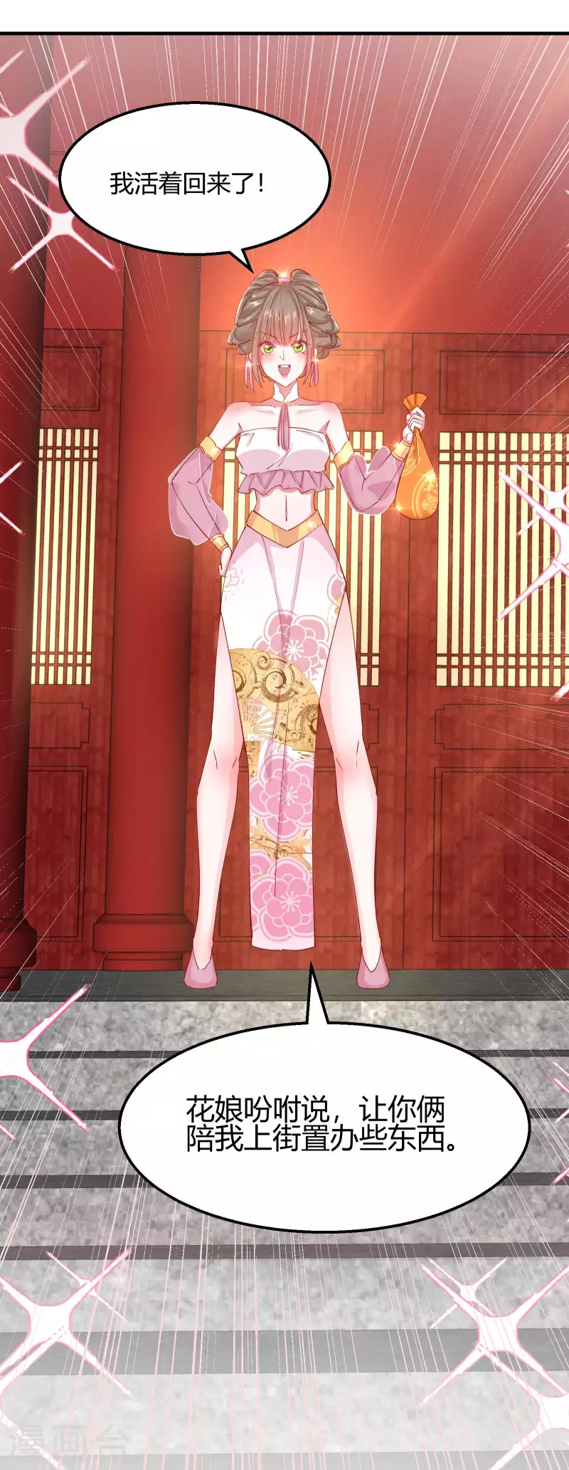 第2季14话 桥边遇险-第65话