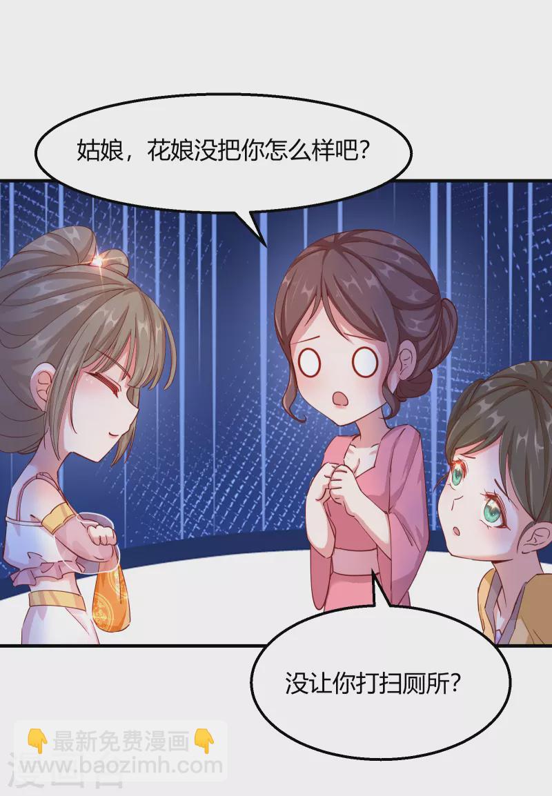 第2季14话 桥边遇险-第65话