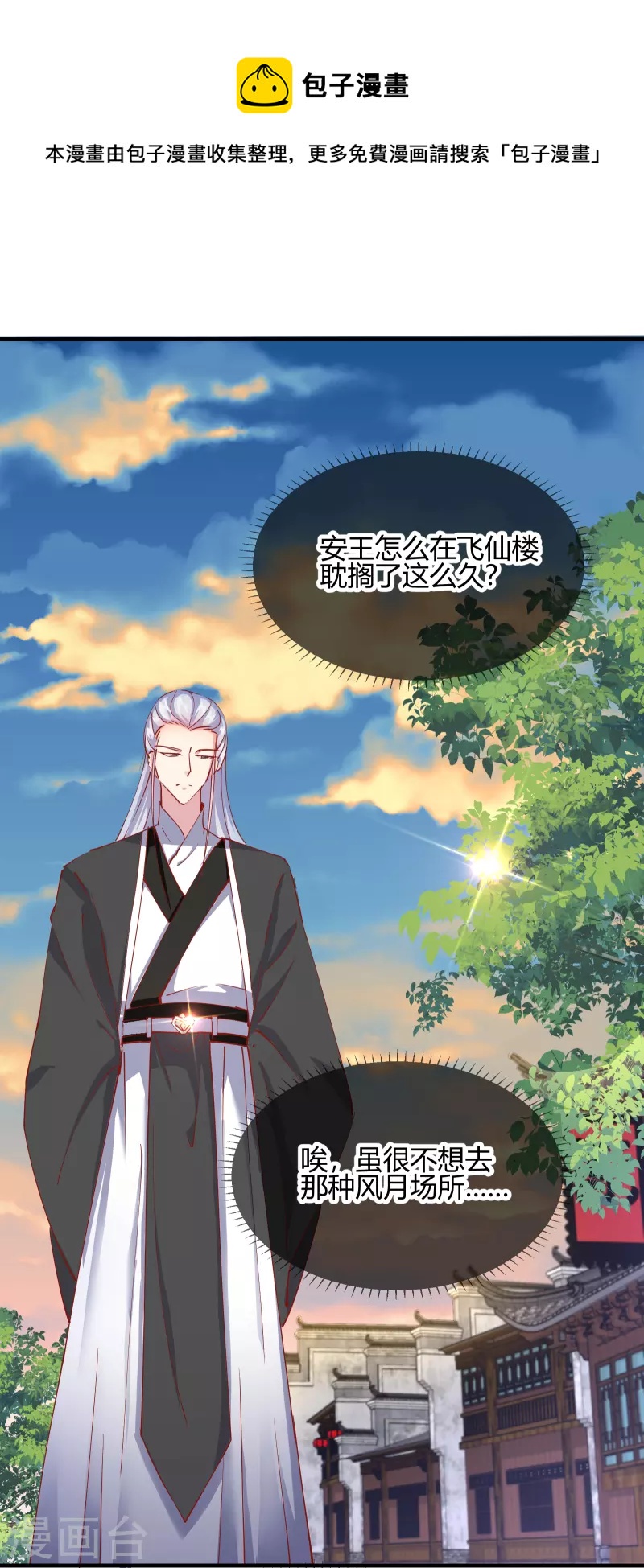 第2季16话 生死一念-第67话