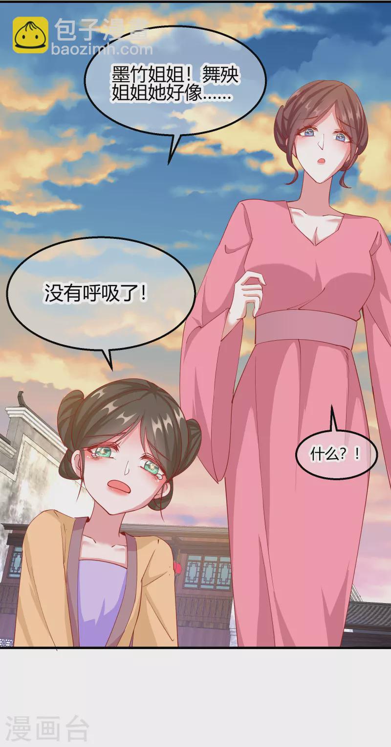 第2季16话 生死一念-第67话