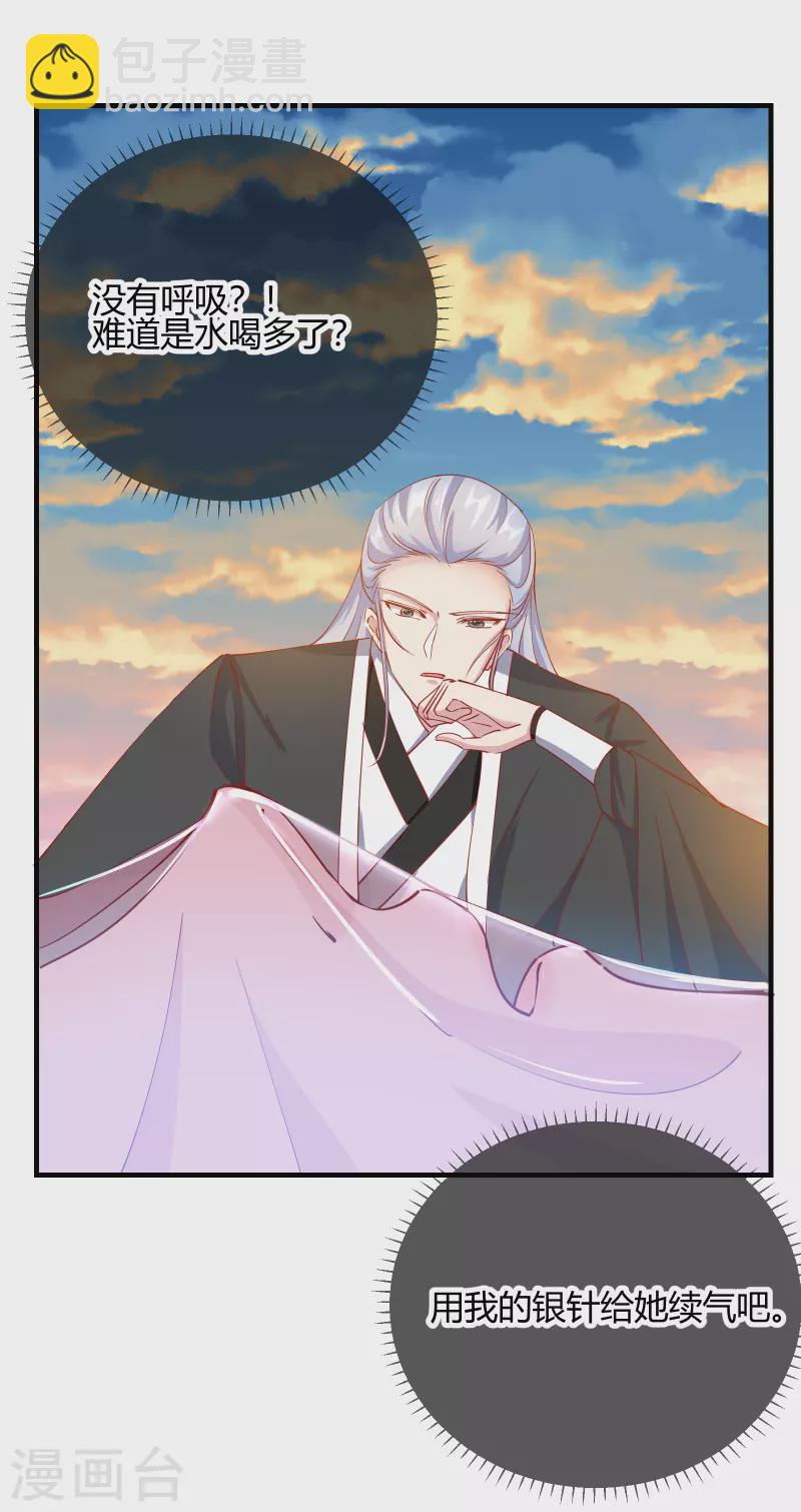 第2季16话 生死一念-第67话