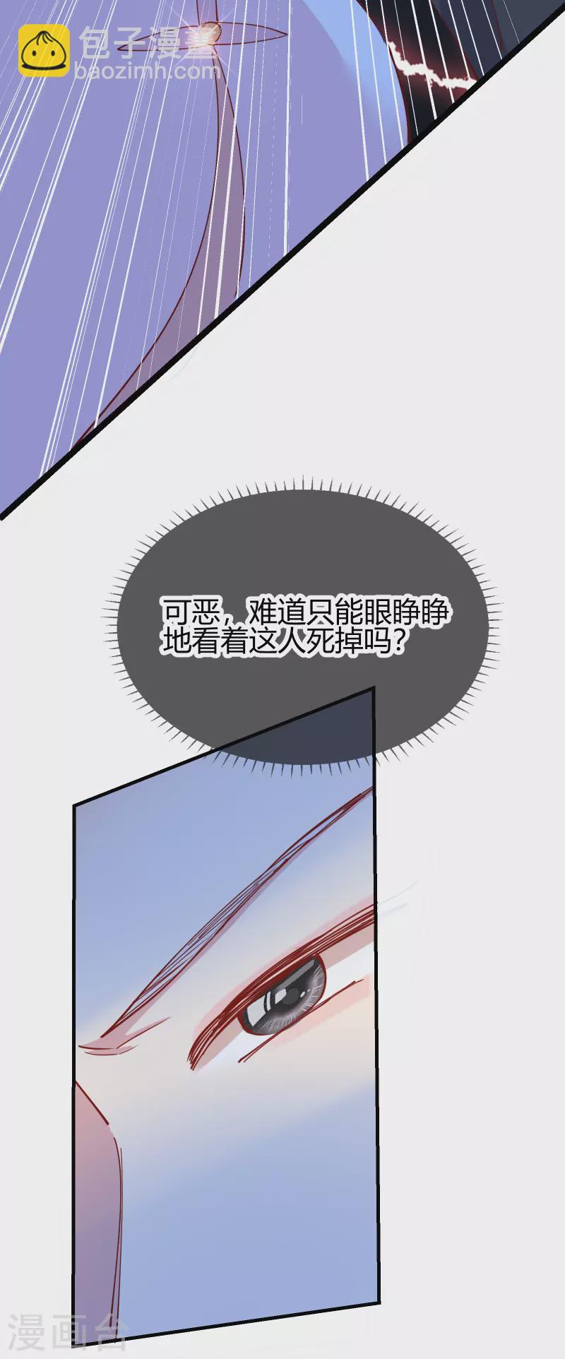 第2季16话 生死一念-第67话