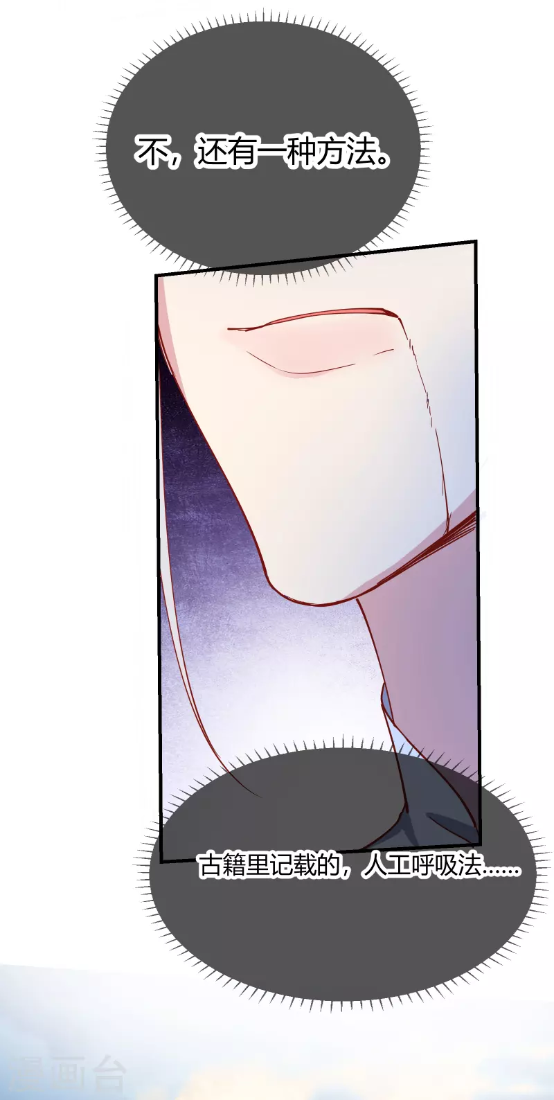 第2季16话 生死一念-第67话