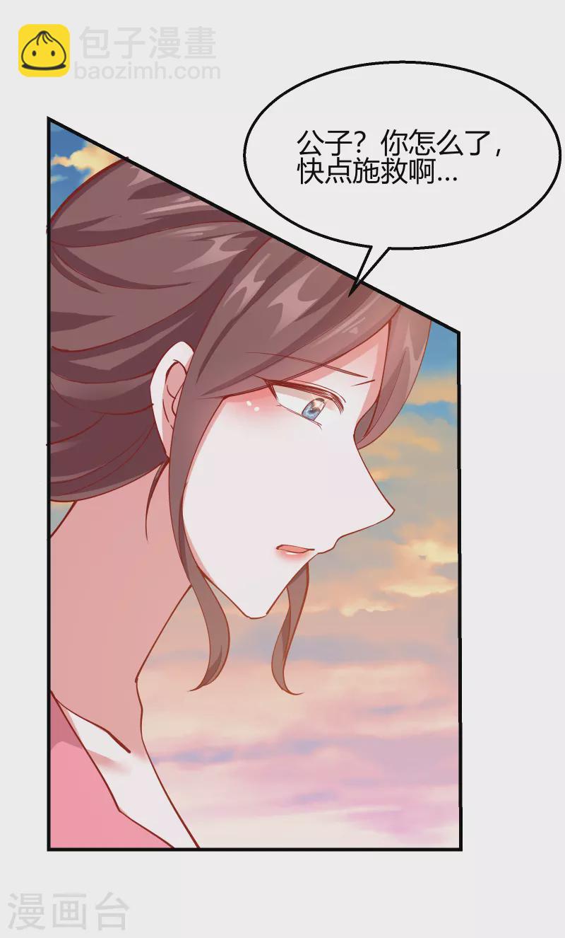 第2季16话 生死一念-第67话