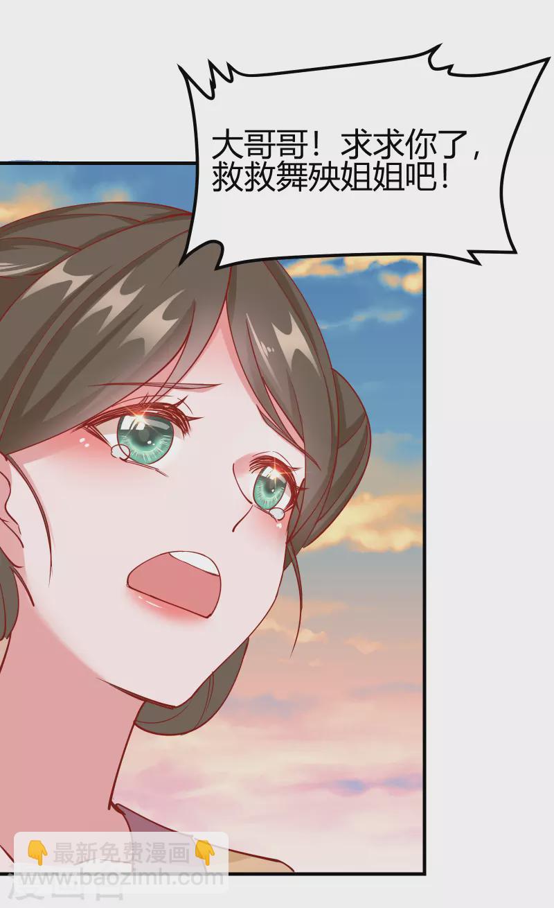 第2季16话 生死一念-第67话